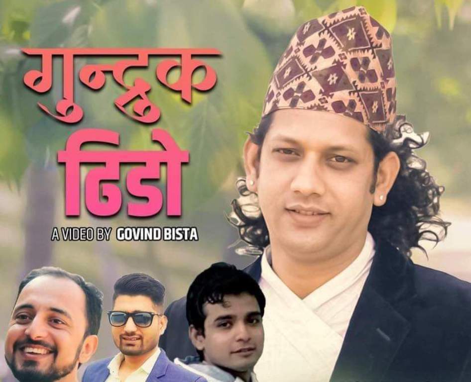 विदेशी भूमिमा नेपाली माया 